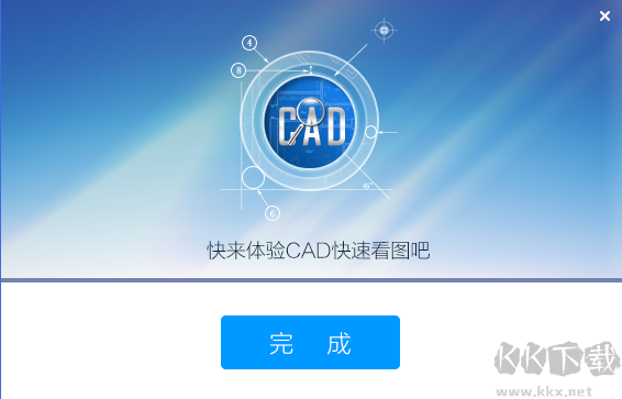 cad快速看圖官方最新版下載 CAD快速看圖永久版