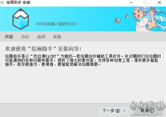 繪畫助手官方版