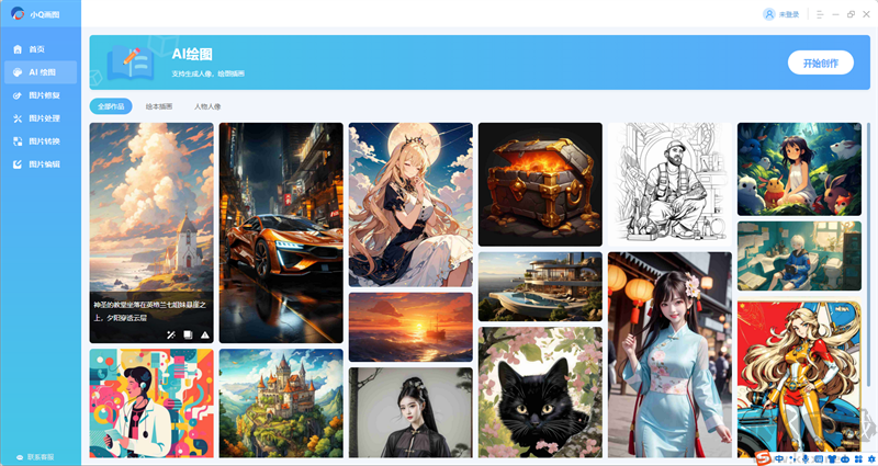 小Q畫(huà)圖電腦版