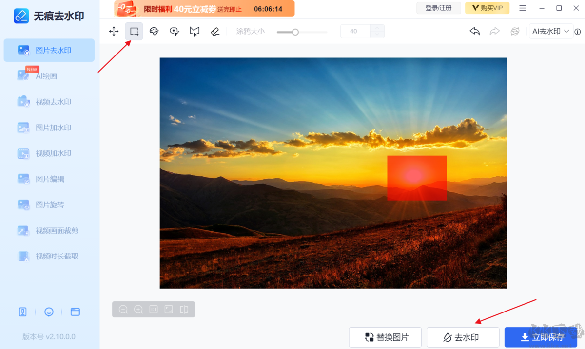 無痕去水印官網(wǎng)版