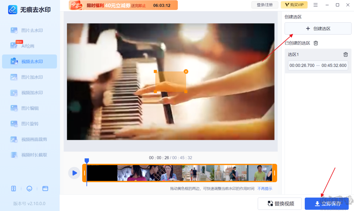 無痕去水印官網(wǎng)版