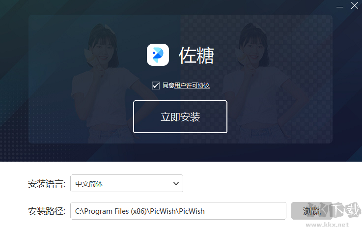 佐糖官網(wǎng)版
