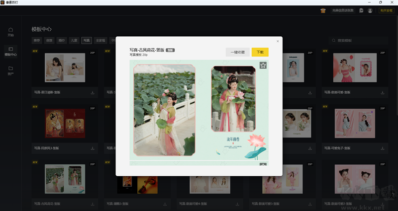 像素蘇打標準版