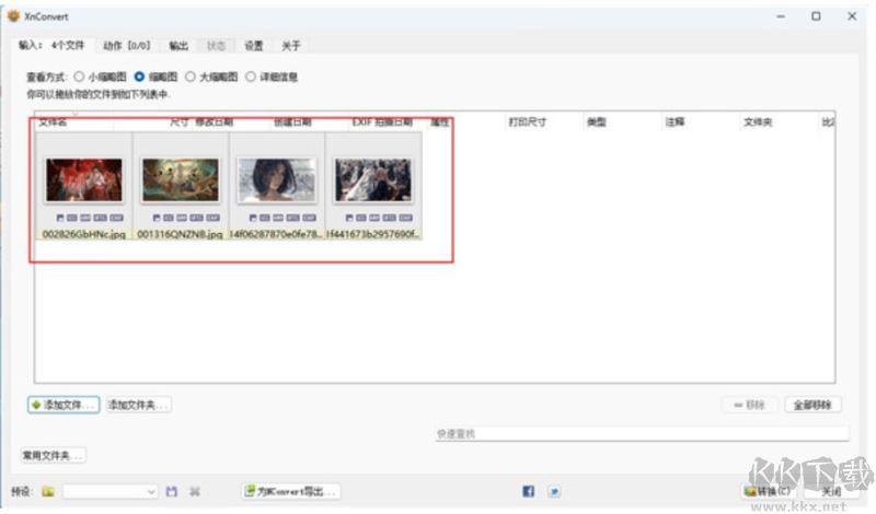 XnConvert-win-x64(圖像轉(zhuǎn)換器)