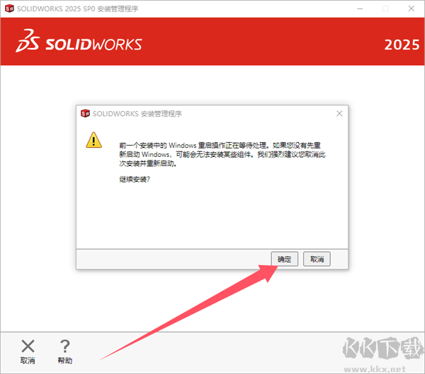 安裝步驟截圖10