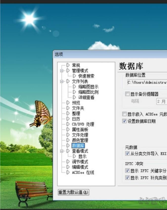 ACDSee2025使用方法4