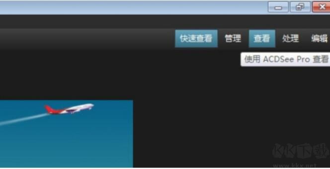 ACDSee2025使用方法2