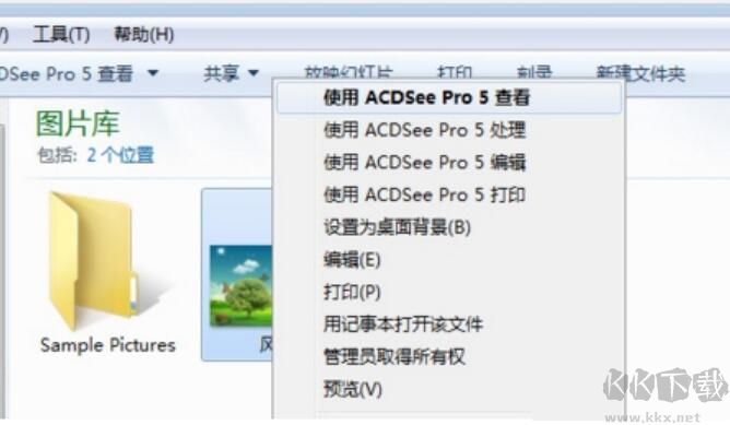 ACDSee2025使用方法1
