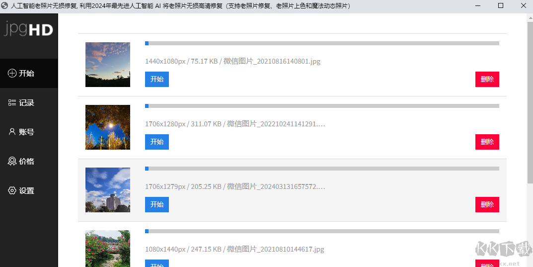 jpgHD標(biāo)準(zhǔn)版