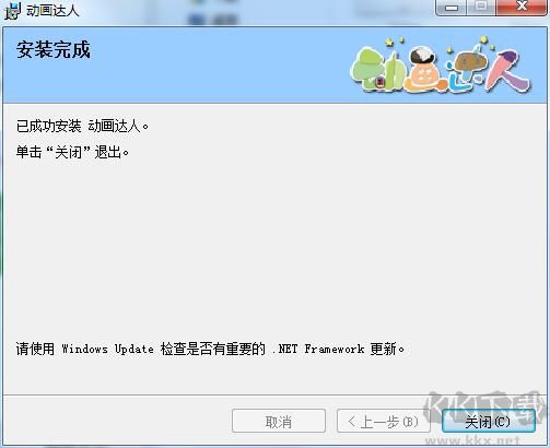動畫達人電腦版