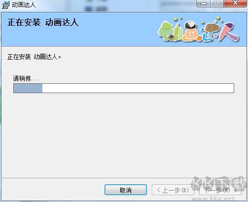 動畫達人電腦版