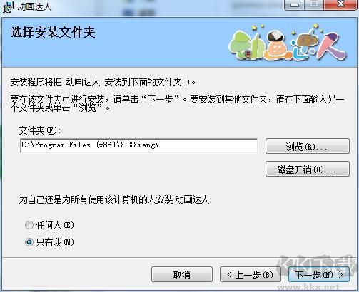 動畫達人電腦版