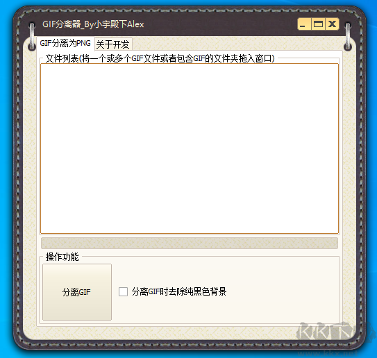 GIF分離器高級(jí)版