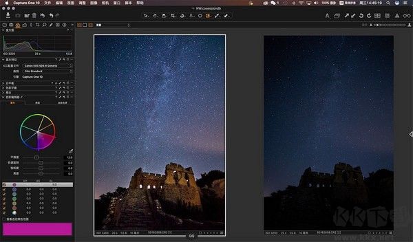 CaptureOne(圖像處理軟件)