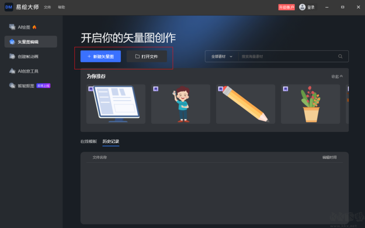 萬彩易繪大師64位