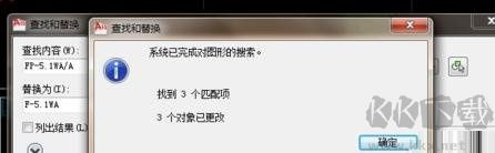 AutoCAD 2007 替換完成