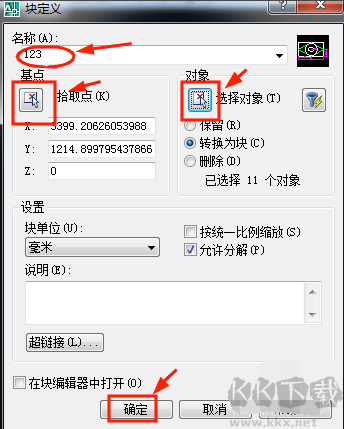 AutoCAD 2007 保存塊