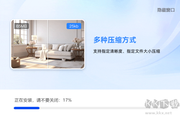 酷雀圖片格式轉(zhuǎn)換器