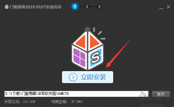 開始安裝