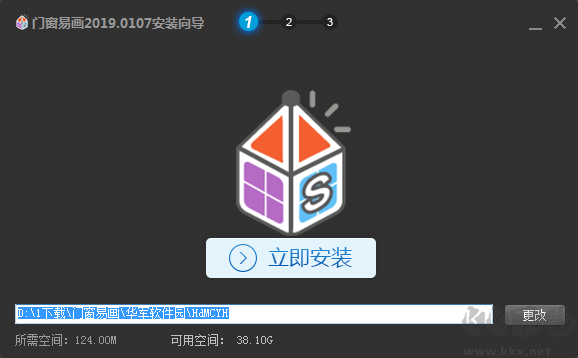 安裝路徑選擇