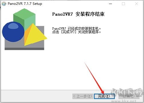 安裝步驟截圖8
