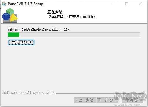安裝步驟截圖7
