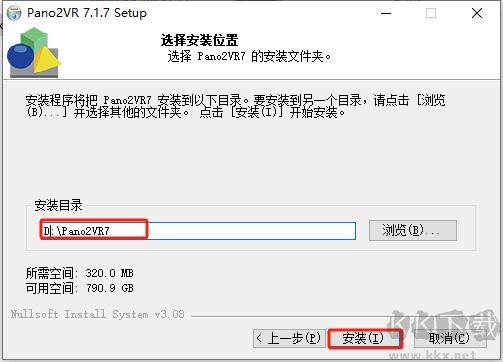 安裝步驟截圖6