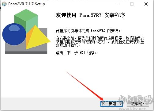 安裝步驟截圖4