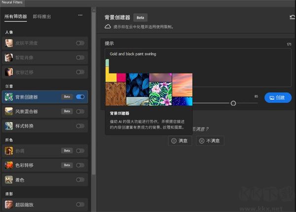 Photoshop 2025免費(fèi)版使用方法3