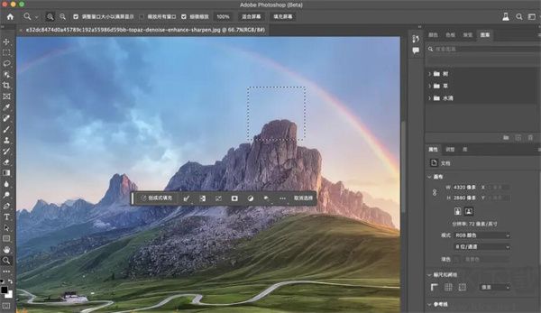 Photoshop 2025免費(fèi)版使用方法2