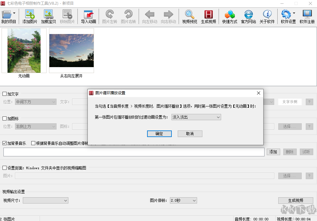 七彩色電子相冊制作升級版