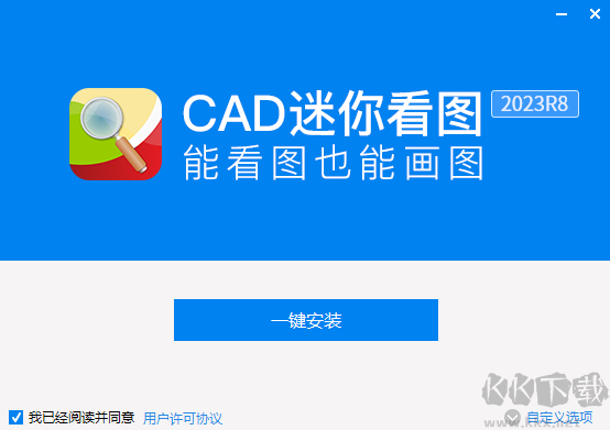 CAD迷你看圖