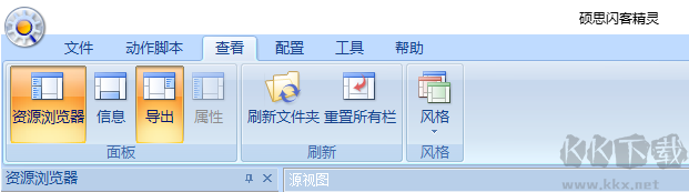 碩思閃客精靈截圖