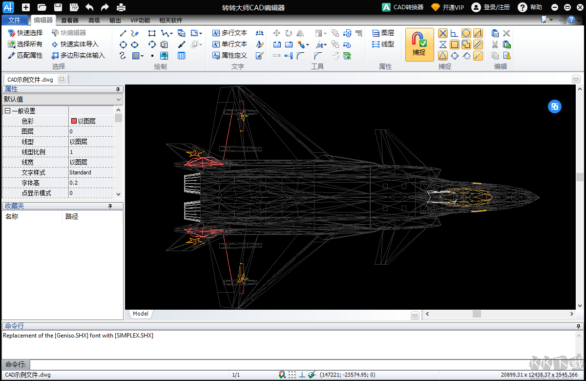 轉(zhuǎn)轉(zhuǎn)大師CAD編輯器電腦版