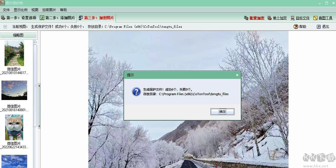 圖片保護狗標(biāo)準(zhǔn)版