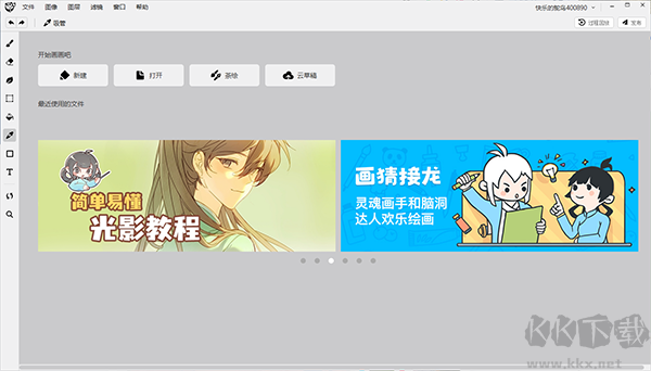 熊貓繪畫 v1.3.0 官方版