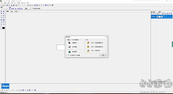 Ulead GIF Animator 5.10中文版