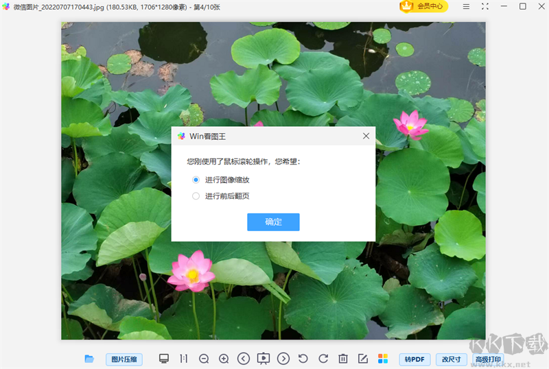 Win看圖王 v1.0 免費版