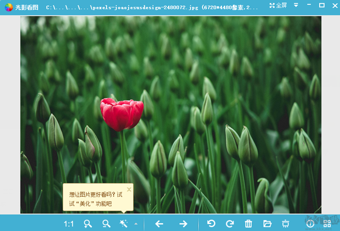 光影看圖 v4.5.9.2 電腦版正式版