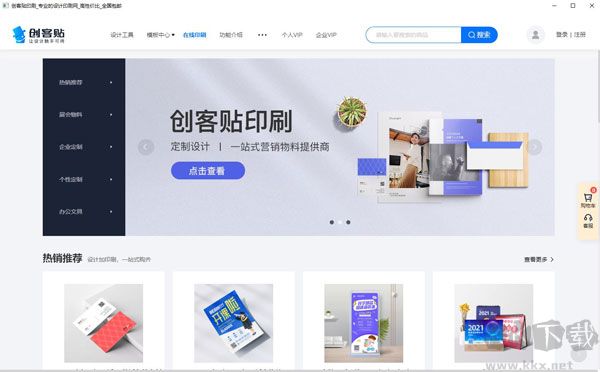 創(chuàng)客貼電腦官網(wǎng)版 v2.0.0