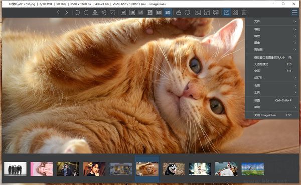 ImageGlass電腦版 v9.1.7.6 中文版