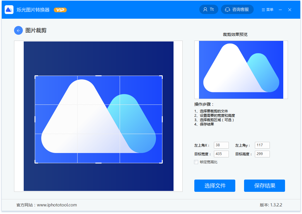 爍光圖片轉(zhuǎn)換器PC版 v1.3.0.6