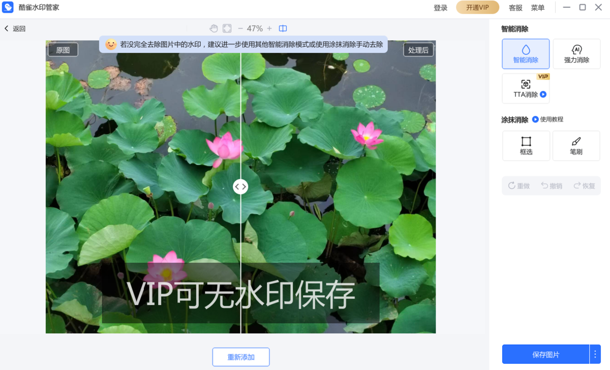 酷雀水印管家電腦版 v1.1.0.25