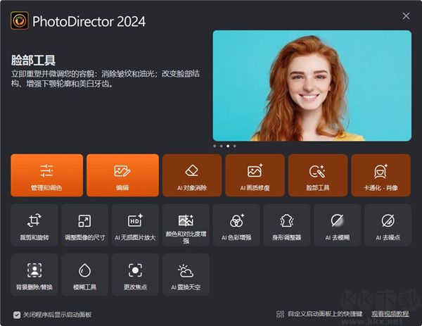 相片大師 v15.3.16中文版