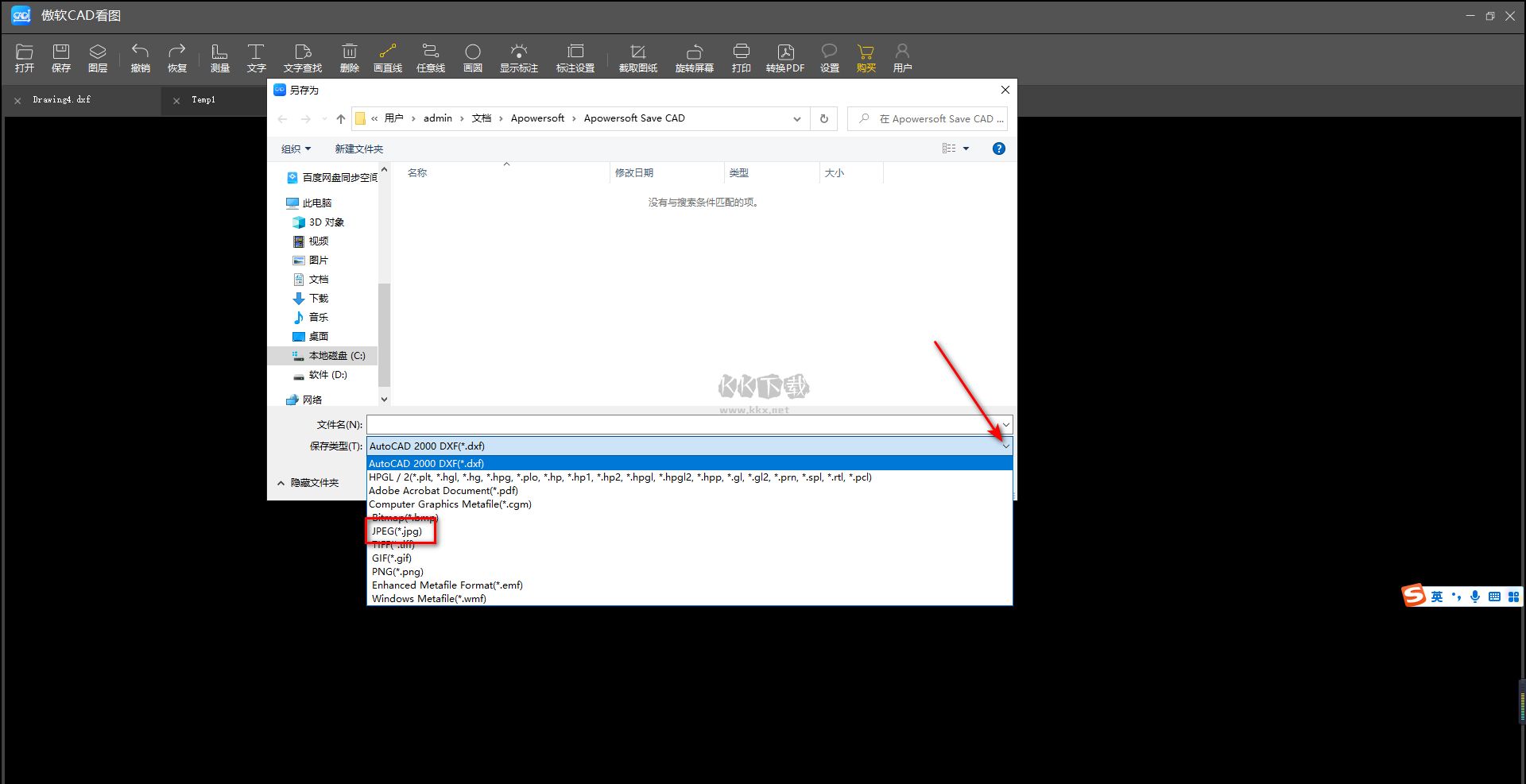 傲軟CAD看圖 v1.0.4.1