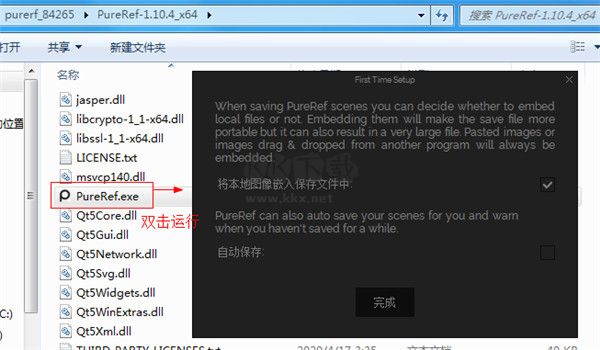 Pureref v2.3.1 最新版