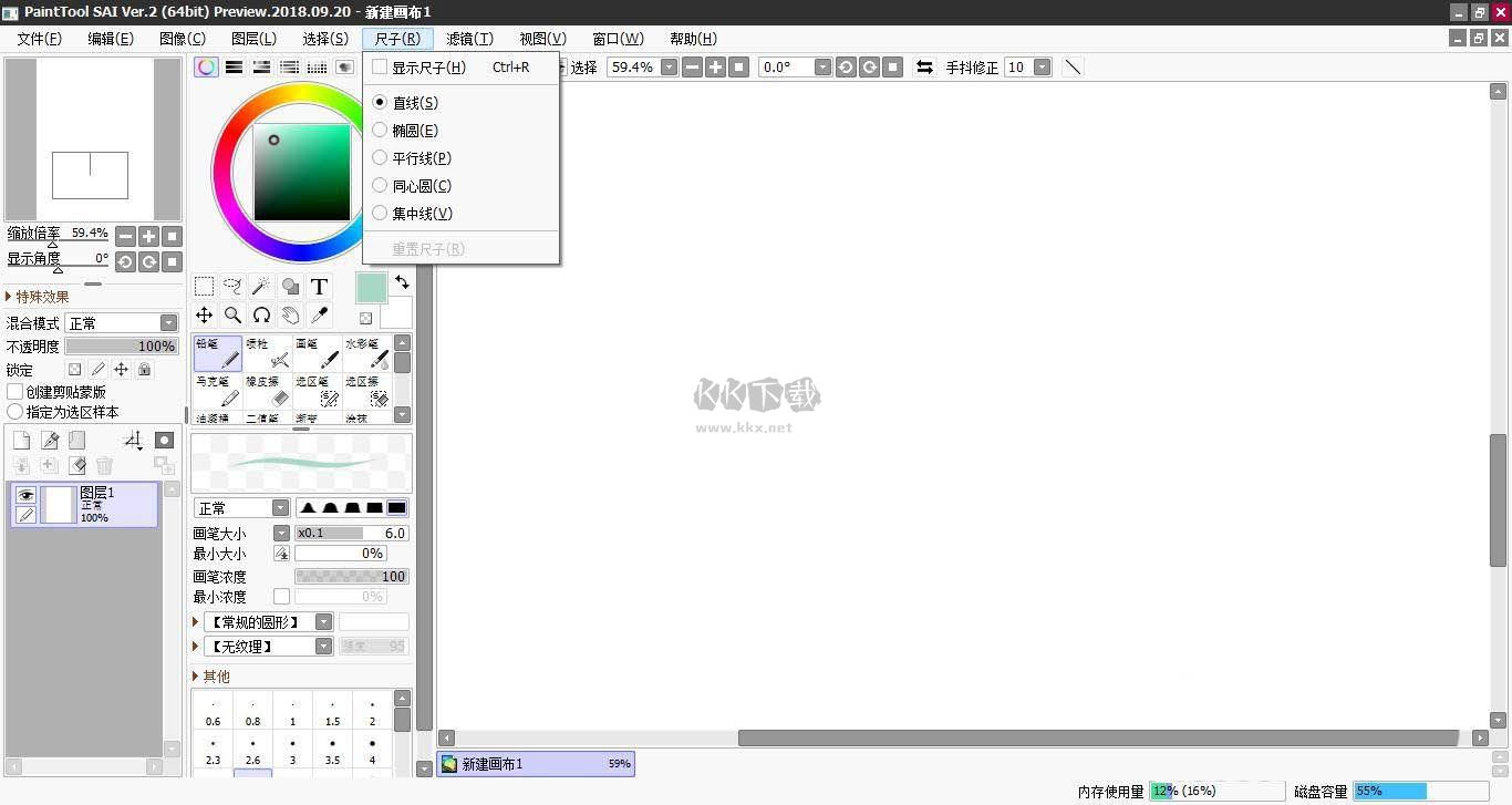 SAI v2.6 免費版