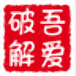 小寶貝加減混合運(yùn)算生成工具 v1.0 免費(fèi)版
