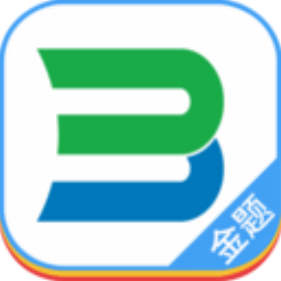 博傲醫(yī)考在線考試模擬系統(tǒng) v1.0.28.0 官方版