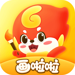 畫啦啦VIP課堂 v4.2.6 官方版